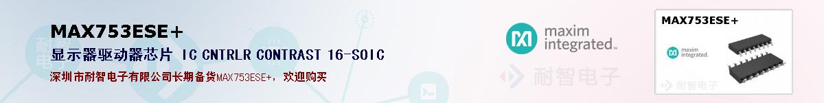 MAX753ESE+�ı��ۺͼ�������