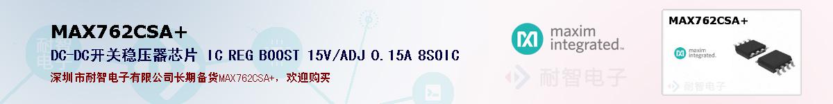 MAX762CSA+ıۺͼ