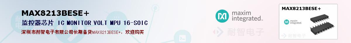 MAX8213BESE+�ı��ۺͼ�������