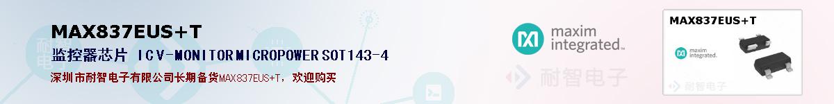 MAX837EUS+Tıۺͼ
