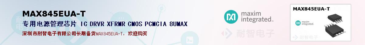 MAX845EUA-Tıۺͼ