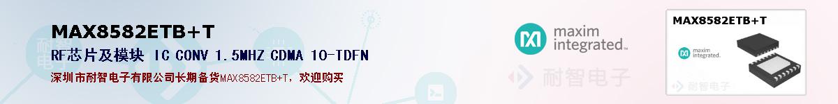 MAX8582ETB+T�ı��ۺͼ�������