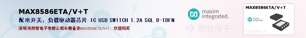 MAX8586ETA/V+Tıۺͼ