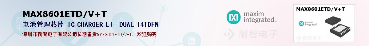 MAX8601ETD/V+T�ı��ۺͼ�������