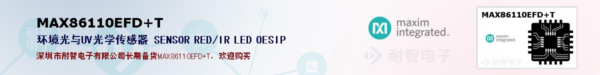 MAX86110EFD+T�ı��ۺͼ�������