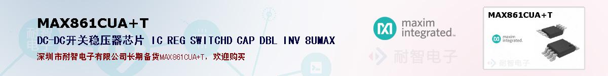 MAX861CUA+Tıۺͼ