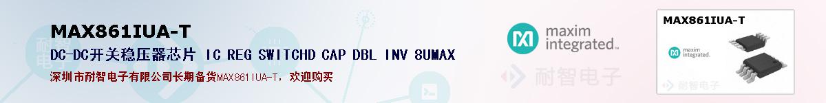 MAX861IUA-Tıۺͼ