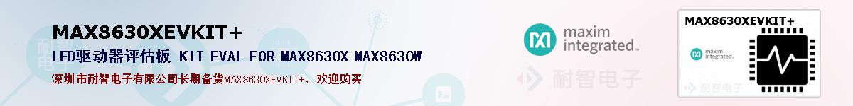 MAX8630XEVKIT+ıۺͼ