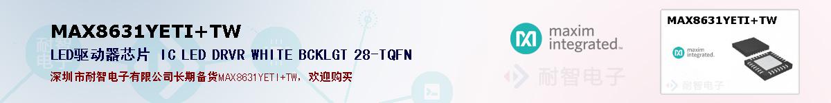 MAX8631YETI+TW�ı��ۺͼ�������