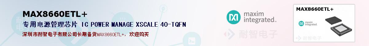 MAX8660ETL+�ı��ۺͼ�������