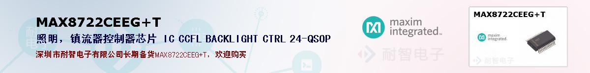 MAX8722CEEG+Tıۺͼ
