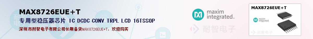 MAX8726EUE+Tıۺͼ