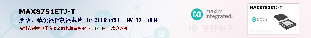 MAX8751ETJ-T�ı��ۺͼ�������