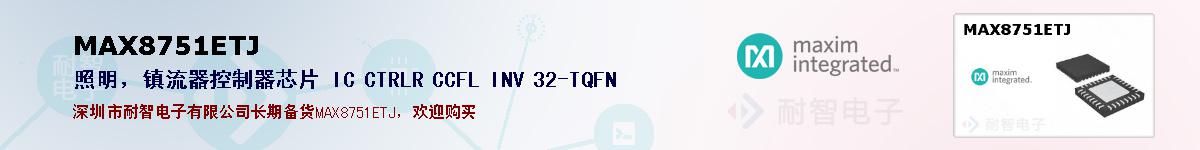 MAX8751ETJıۺͼ