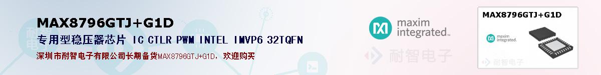 MAX8796GTJ+G1Dıۺͼ