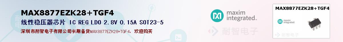 MAX8877EZK28+TGF4ıۺͼ