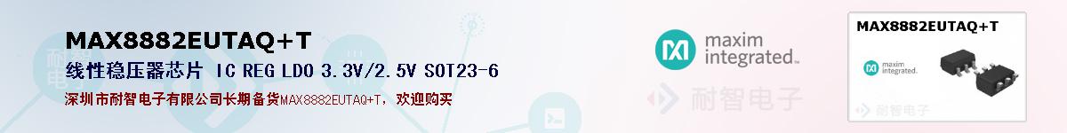MAX8882EUTAQ+Tıۺͼ