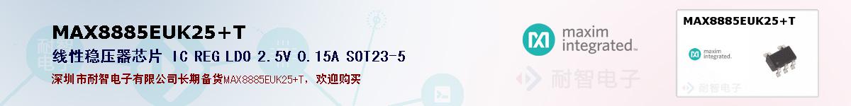 MAX8885EUK25+Tıۺͼ