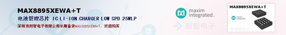 MAX8895XEWA+T�ı��ۺͼ�������