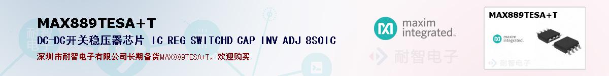 MAX889TESA+Tıۺͼ