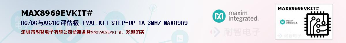 MAX8969EVKIT#ıۺͼ