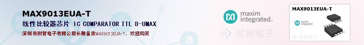 MAX9013EUA-T�ı��ۺͼ�������