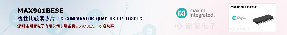 MAX901BESE�ı��ۺͼ�������