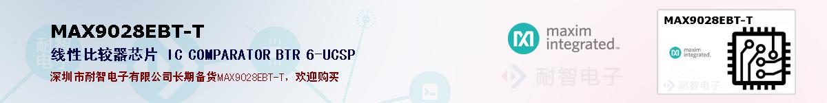 MAX9028EBT-T�ı��ۺͼ�������