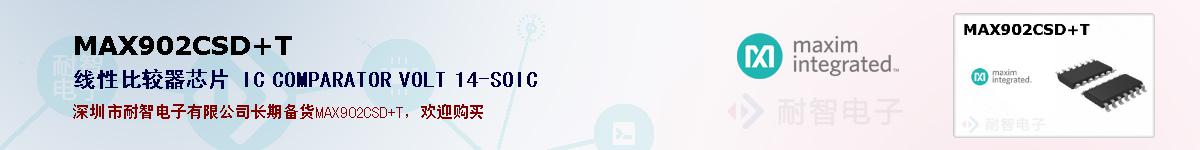 MAX902CSD+T�ı��ۺͼ�������