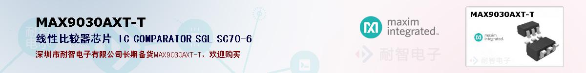 MAX9030AXT-T�ı��ۺͼ�������