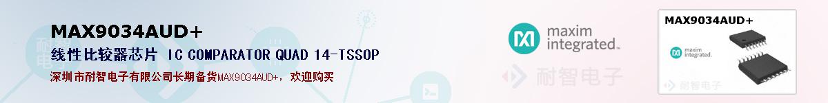 MAX9034AUD+�ı��ۺͼ�������