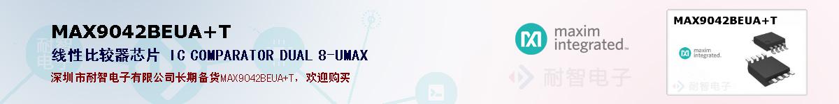 MAX9042BEUA+T�ı��ۺͼ�������