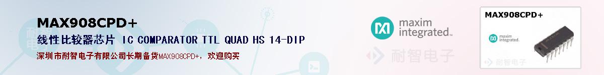 MAX908CPD+�ı��ۺͼ�������