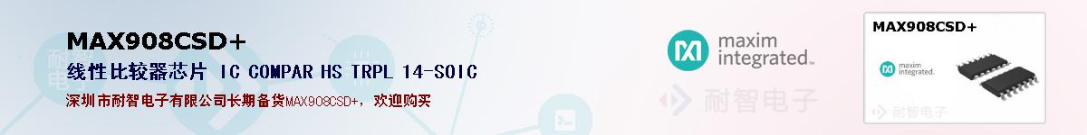 MAX908CSD+�ı��ۺͼ�������