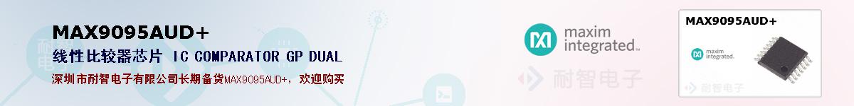 MAX9095AUD+ıۺͼ