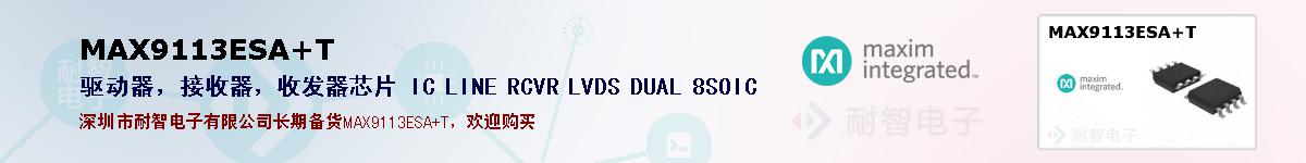 MAX9113ESA+Tıۺͼ