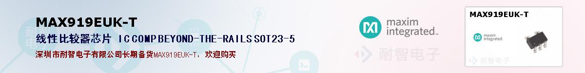 MAX919EUK-T�ı��ۺͼ�������