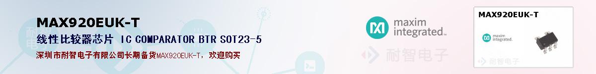 MAX920EUK-T�ı��ۺͼ�������