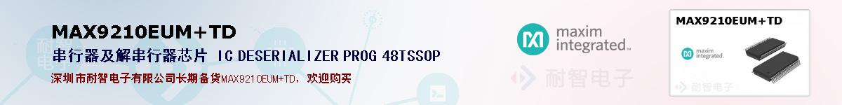 MAX9210EUM+TD�ı��ۺͼ�������