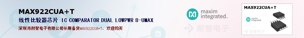 MAX922CUA+T�ı��ۺͼ�������