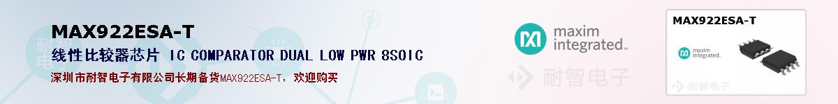 MAX922ESA-T�ı��ۺͼ�������