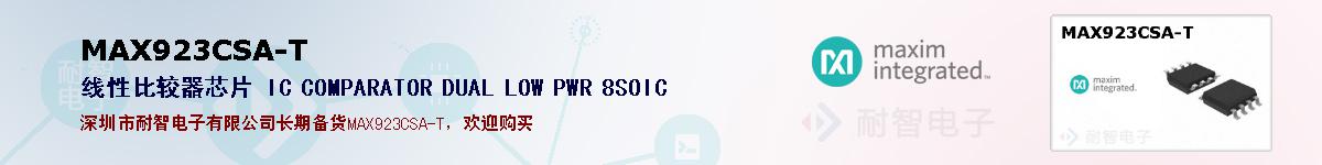 MAX923CSA-T�ı��ۺͼ�������