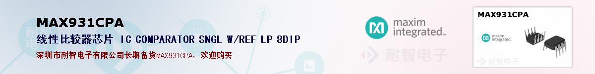 MAX931CPAıۺͼ