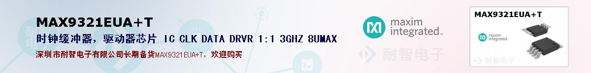 MAX9321EUA+Tıۺͼ