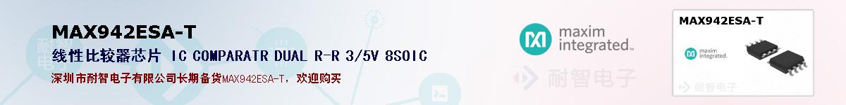 MAX942ESA-T�ı��ۺͼ�������