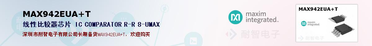 MAX942EUA+T�ı��ۺͼ�������