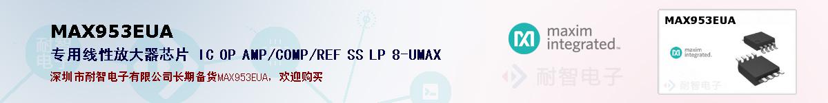 MAX953EUAıۺͼ