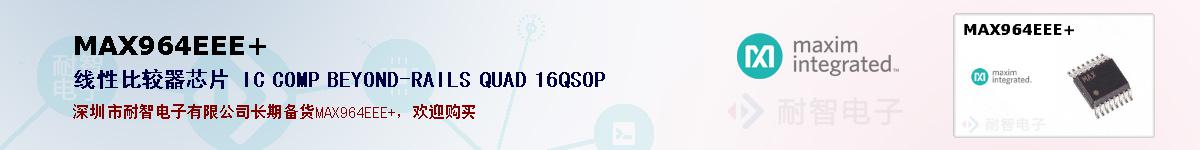 MAX964EEE+�ı��ۺͼ�������