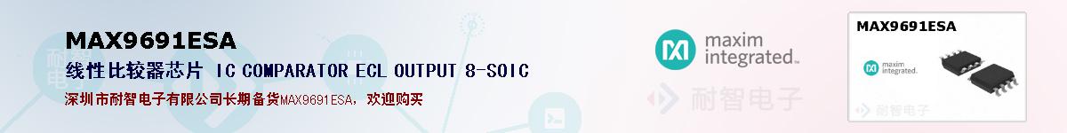 MAX9691ESA�ı��ۺͼ�������
