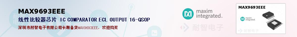 MAX9693EEE�ı��ۺͼ�������